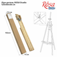 Мольберт (розібраний), Ліра дитяча, сосна, 56*60*120см, мак. вис. полотна 87см, ROSA Studio, 50559484