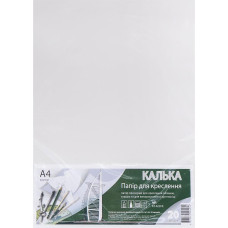 Калька А4, 20 арк, 52г/м², пакет, Офорт, KT4220E