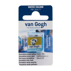 Фарба акварельна Van Gogh, Азометин зелено-жовтий, кювета, Royal Talens, 20862961